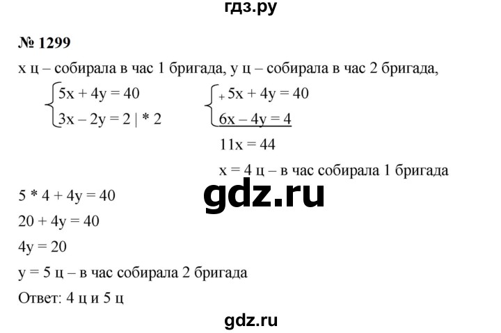 ГДЗ по алгебре 7 класс  Мерзляк  Базовый уровень номер - 1299, Решебник к учебнику 2023
