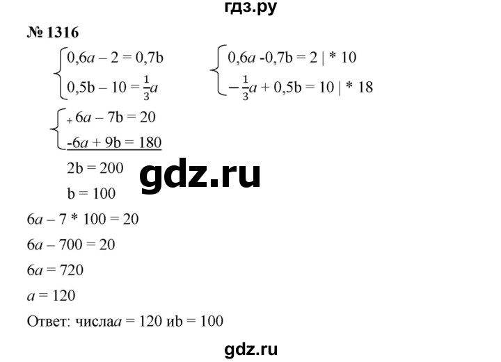 ГДЗ по алгебре 7 класс  Мерзляк  Базовый уровень номер - 1316, Решебник к учебнику 2023