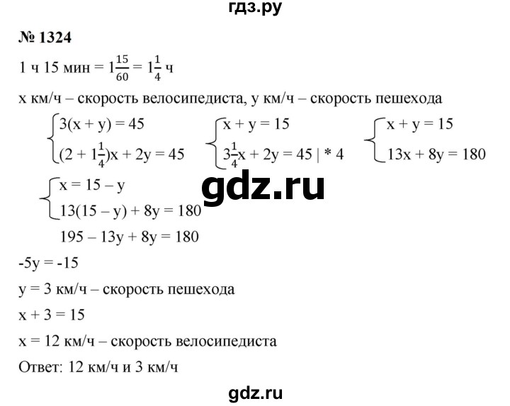 ГДЗ по алгебре 7 класс  Мерзляк  Базовый уровень номер - 1324, Решебник к учебнику 2023