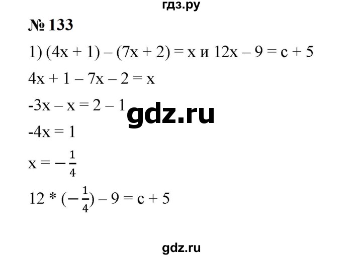 ГДЗ по алгебре 7 класс  Мерзляк  Базовый уровень номер - 133, Решебник к учебнику 2023