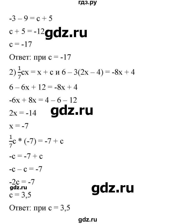 ГДЗ Номер 133 Алгебра 7 Класс Мерзляк, Полонский