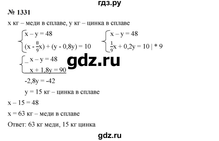 ГДЗ по алгебре 7 класс  Мерзляк  Базовый уровень номер - 1331, Решебник к учебнику 2023
