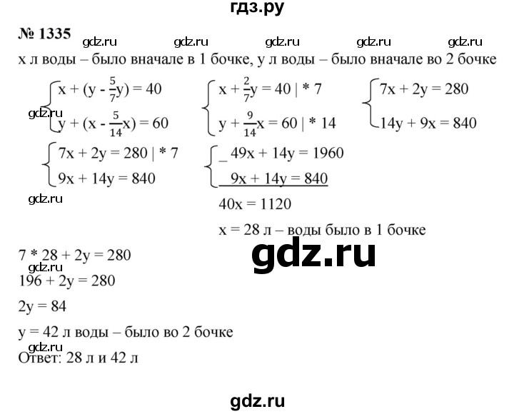 ГДЗ по алгебре 7 класс  Мерзляк  Базовый уровень номер - 1335, Решебник к учебнику 2023