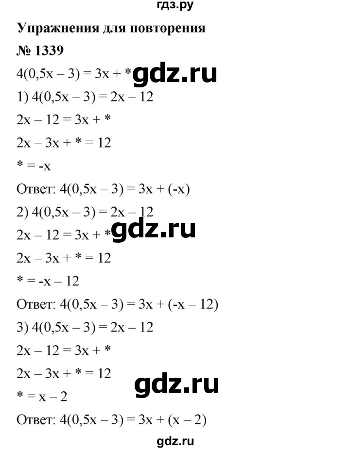 ГДЗ по алгебре 7 класс  Мерзляк  Базовый уровень номер - 1339, Решебник к учебнику 2023