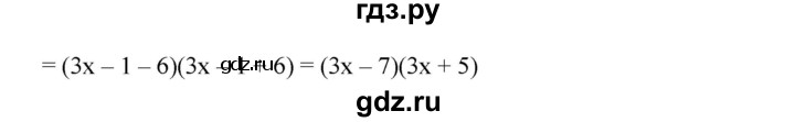 ГДЗ по алгебре 7 класс  Мерзляк  Базовый уровень номер - 1345, Решебник к учебнику 2023