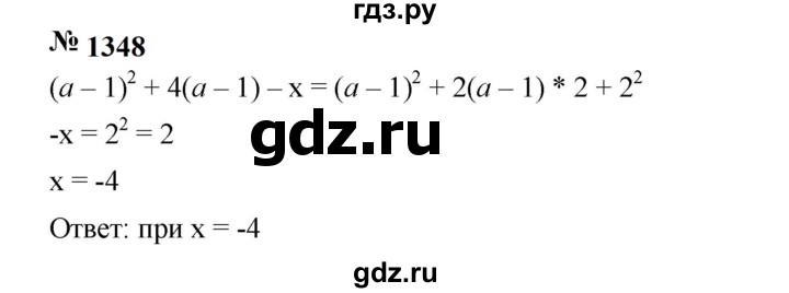 ГДЗ по алгебре 7 класс  Мерзляк  Базовый уровень номер - 1348, Решебник к учебнику 2023