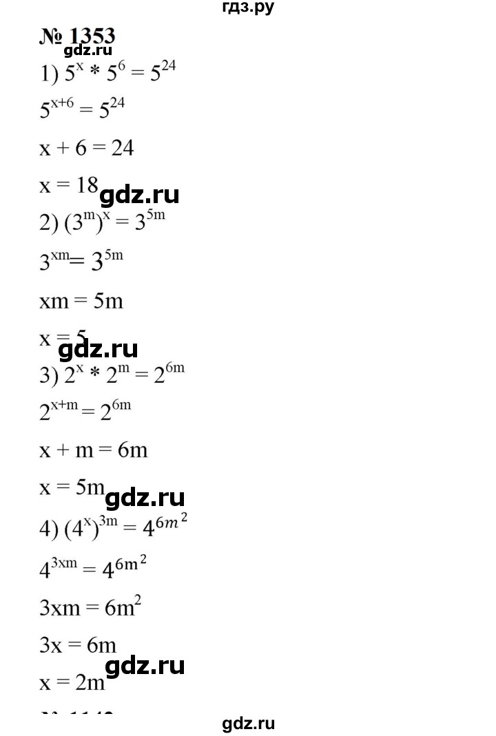 ГДЗ по алгебре 7 класс  Мерзляк  Базовый уровень номер - 1353, Решебник к учебнику 2023