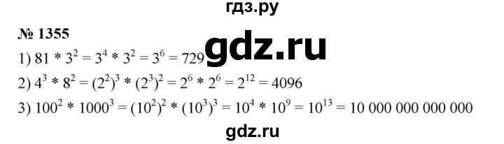 ГДЗ по алгебре 7 класс  Мерзляк  Базовый уровень номер - 1355, Решебник к учебнику 2023