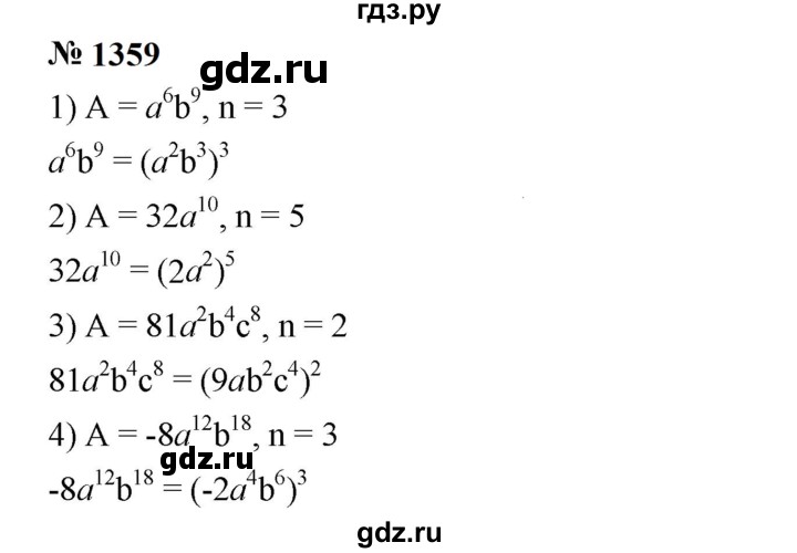ГДЗ по алгебре 7 класс  Мерзляк  Базовый уровень номер - 1359, Решебник к учебнику 2023