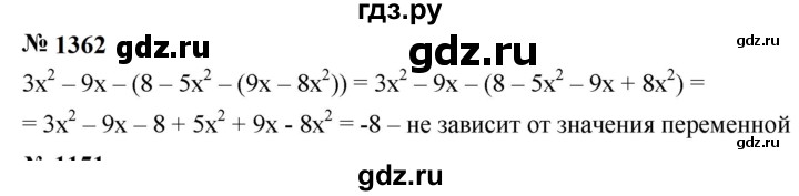 ГДЗ по алгебре 7 класс  Мерзляк  Базовый уровень номер - 1362, Решебник к учебнику 2023