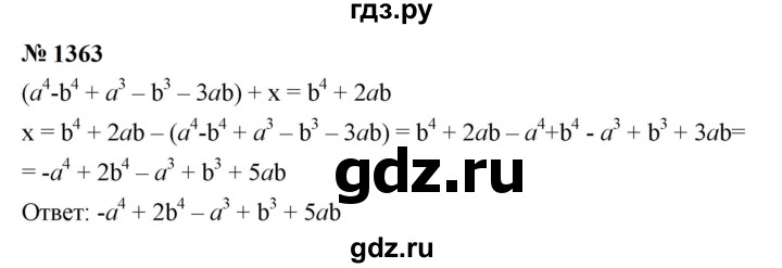 ГДЗ по алгебре 7 класс  Мерзляк  Базовый уровень номер - 1363, Решебник к учебнику 2023