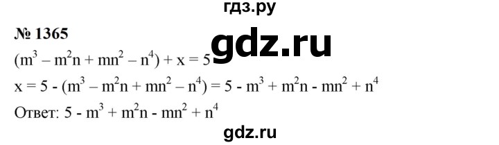 ГДЗ по алгебре 7 класс  Мерзляк  Базовый уровень номер - 1365, Решебник к учебнику 2023