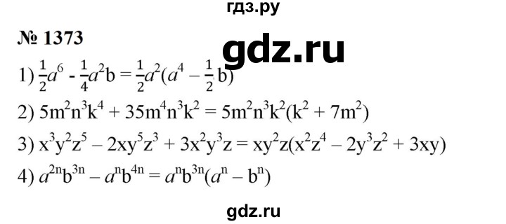 ГДЗ по алгебре 7 класс  Мерзляк  Базовый уровень номер - 1373, Решебник к учебнику 2023