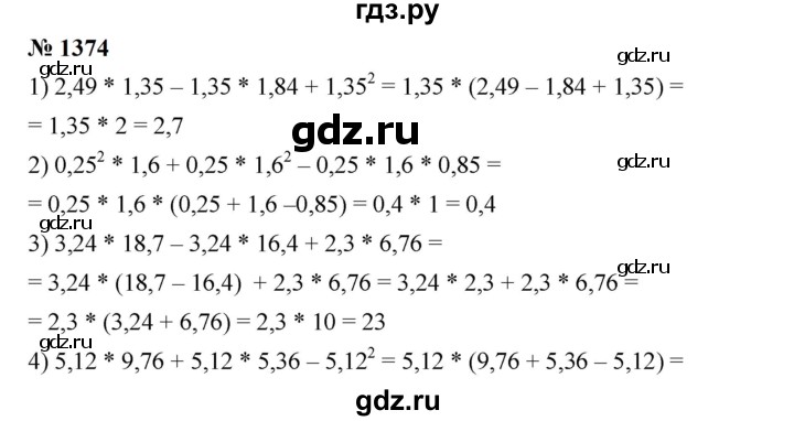 ГДЗ по алгебре 7 класс  Мерзляк  Базовый уровень номер - 1374, Решебник к учебнику 2023
