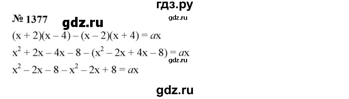 ГДЗ по алгебре 7 класс  Мерзляк  Базовый уровень номер - 1377, Решебник к учебнику 2023