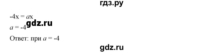 ГДЗ по алгебре 7 класс  Мерзляк  Базовый уровень номер - 1377, Решебник к учебнику 2023