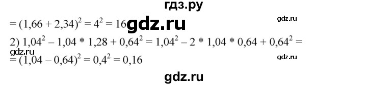 ГДЗ по алгебре 7 класс  Мерзляк  Базовый уровень номер - 1380, Решебник к учебнику 2023