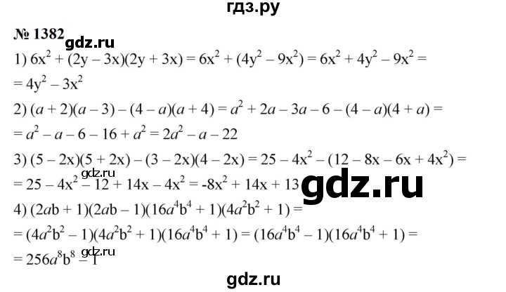 ГДЗ по алгебре 7 класс  Мерзляк  Базовый уровень номер - 1382, Решебник к учебнику 2023