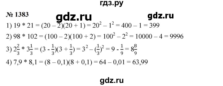 ГДЗ по алгебре 7 класс  Мерзляк  Базовый уровень номер - 1383, Решебник к учебнику 2023