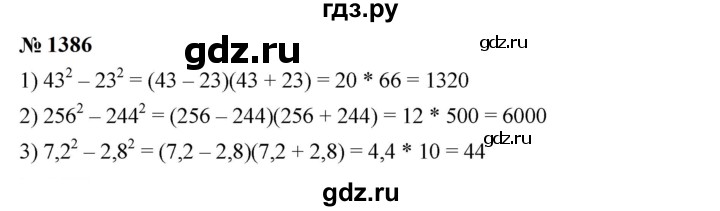 ГДЗ по алгебре 7 класс  Мерзляк  Базовый уровень номер - 1386, Решебник к учебнику 2023