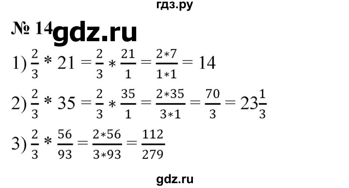 ГДЗ по алгебре 7 класс  Мерзляк  Базовый уровень номер - 14, Решебник к учебнику 2023