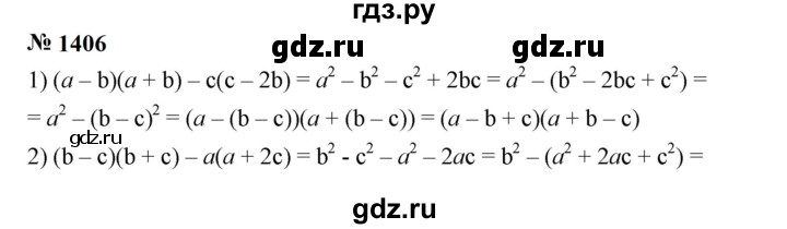 ГДЗ по алгебре 7 класс  Мерзляк  Базовый уровень номер - 1406, Решебник к учебнику 2023