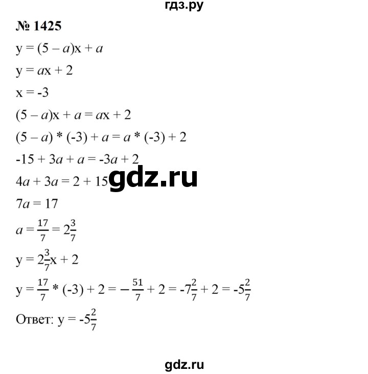 ГДЗ по алгебре 7 класс  Мерзляк  Базовый уровень номер - 1425, Решебник к учебнику 2023