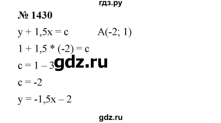 ГДЗ по алгебре 7 класс  Мерзляк  Базовый уровень номер - 1430, Решебник к учебнику 2023