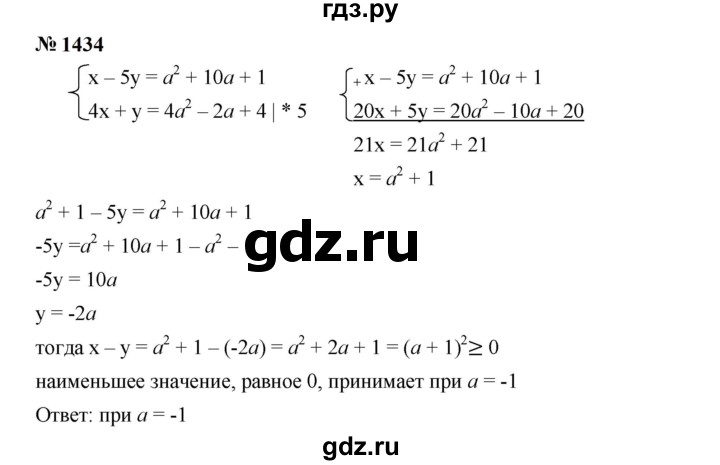 ГДЗ по алгебре 7 класс  Мерзляк  Базовый уровень номер - 1434, Решебник к учебнику 2023