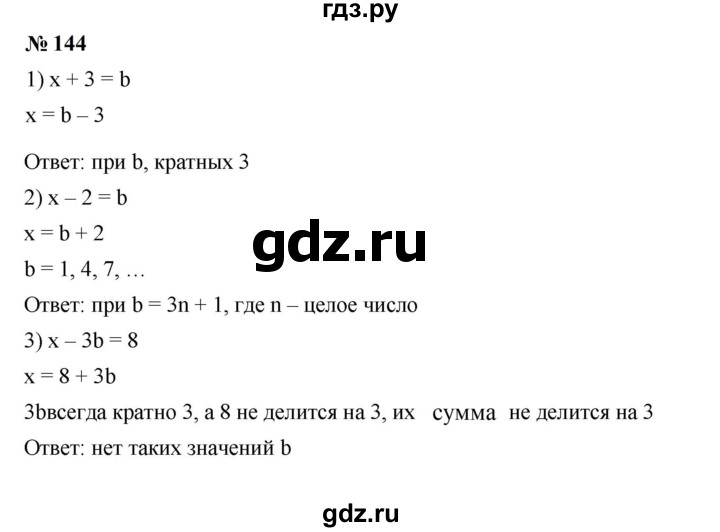 ГДЗ по алгебре 7 класс  Мерзляк  Базовый уровень номер - 144, Решебник к учебнику 2023