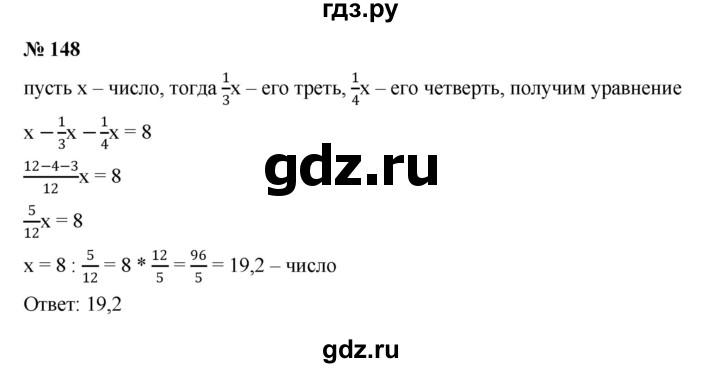 ГДЗ по алгебре 7 класс  Мерзляк  Базовый уровень номер - 148, Решебник к учебнику 2023