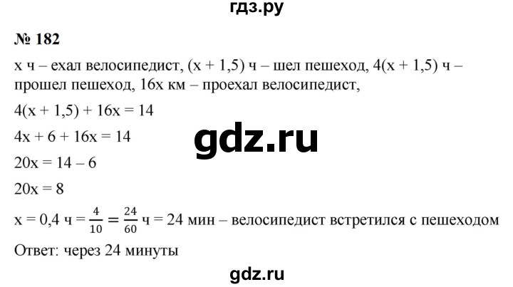 ГДЗ по алгебре 7 класс  Мерзляк  Базовый уровень номер - 182, Решебник к учебнику 2023