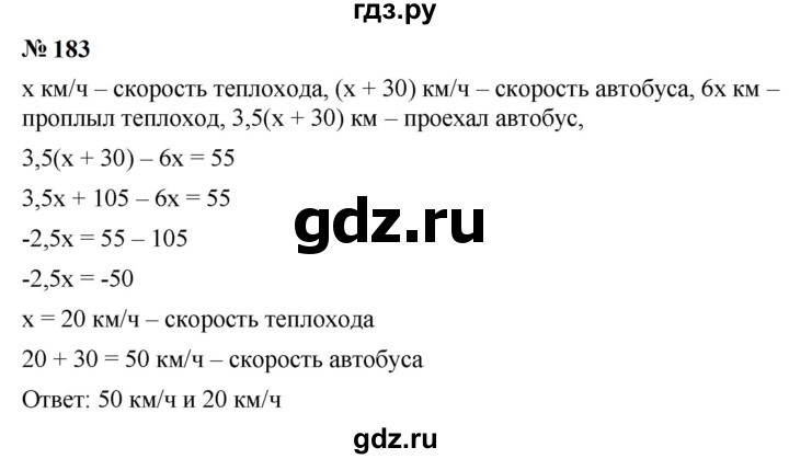 ГДЗ по алгебре 7 класс  Мерзляк  Базовый уровень номер - 183, Решебник к учебнику 2023