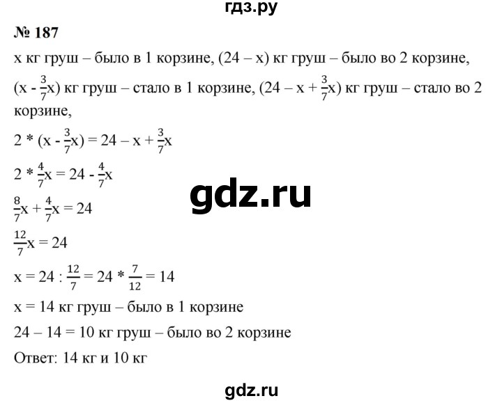 ГДЗ по алгебре 7 класс  Мерзляк  Базовый уровень номер - 187, Решебник к учебнику 2023