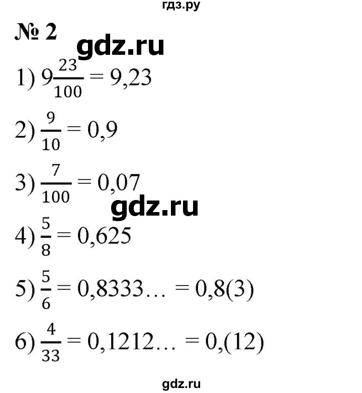 ГДЗ по алгебре 7 класс  Мерзляк  Базовый уровень номер - 2, Решебник к учебнику 2023