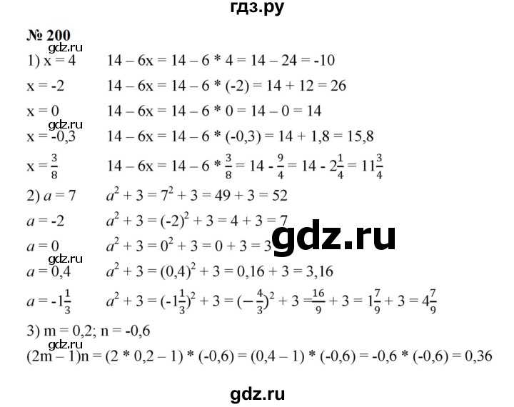 ГДЗ по алгебре 7 класс  Мерзляк  Базовый уровень номер - 200, Решебник к учебнику 2023