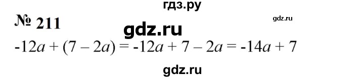 ГДЗ по алгебре 7 класс  Мерзляк  Базовый уровень номер - 211, Решебник к учебнику 2023