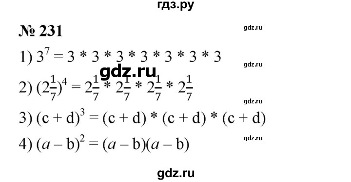 ГДЗ по алгебре 7 класс  Мерзляк  Базовый уровень номер - 231, Решебник к учебнику 2023
