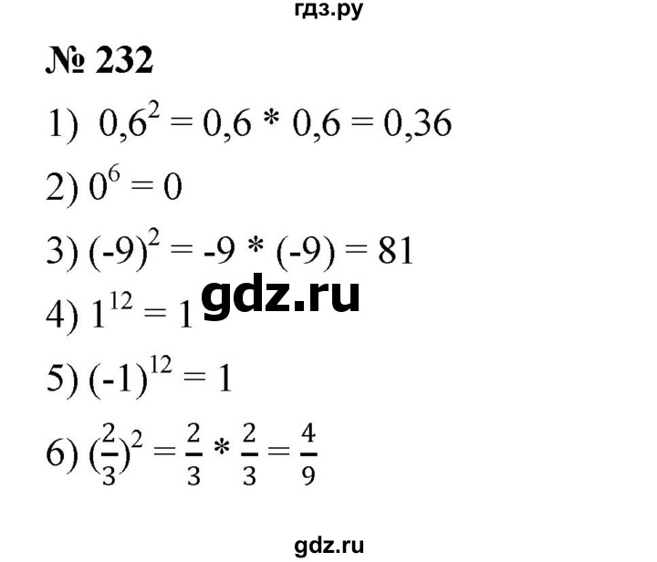 ГДЗ по алгебре 7 класс  Мерзляк  Базовый уровень номер - 232, Решебник к учебнику 2023