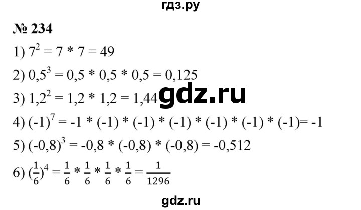 ГДЗ по алгебре 7 класс  Мерзляк  Базовый уровень номер - 234, Решебник к учебнику 2023