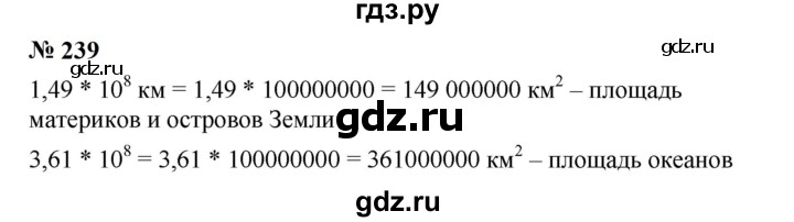 ГДЗ по алгебре 7 класс  Мерзляк  Базовый уровень номер - 239, Решебник к учебнику 2023