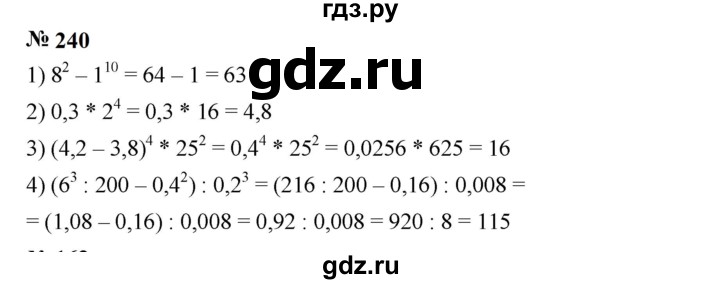 ГДЗ по алгебре 7 класс  Мерзляк  Базовый уровень номер - 240, Решебник к учебнику 2023