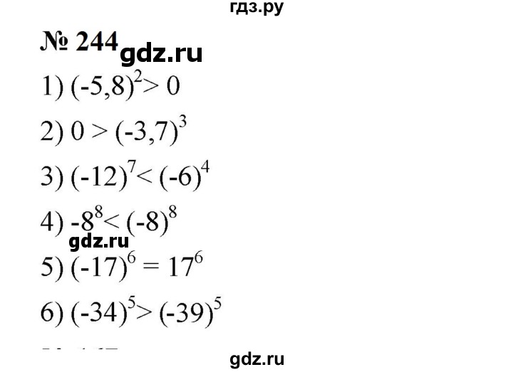 ГДЗ по алгебре 7 класс  Мерзляк  Базовый уровень номер - 244, Решебник к учебнику 2023