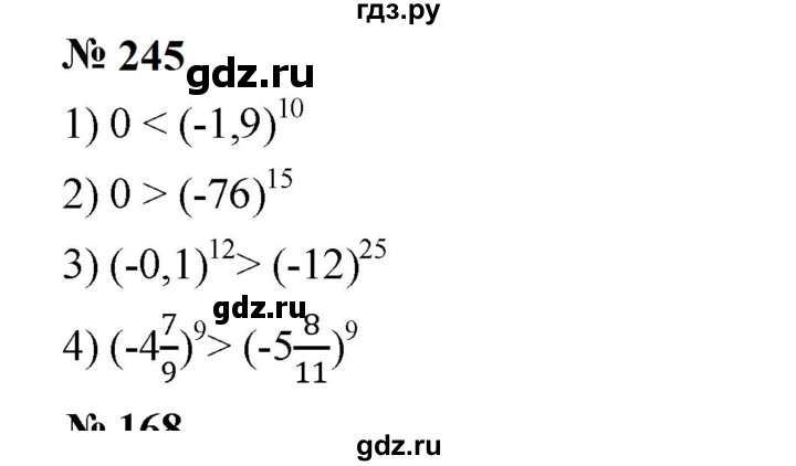 ГДЗ по алгебре 7 класс  Мерзляк  Базовый уровень номер - 245, Решебник к учебнику 2023