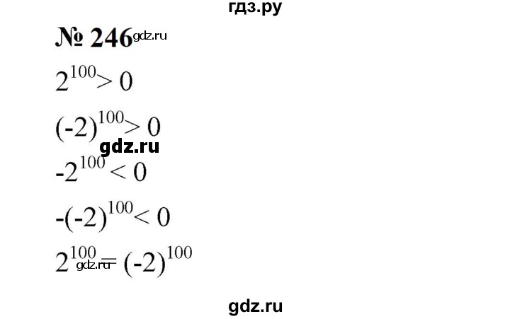 ГДЗ по алгебре 7 класс  Мерзляк  Базовый уровень номер - 246, Решебник к учебнику 2023