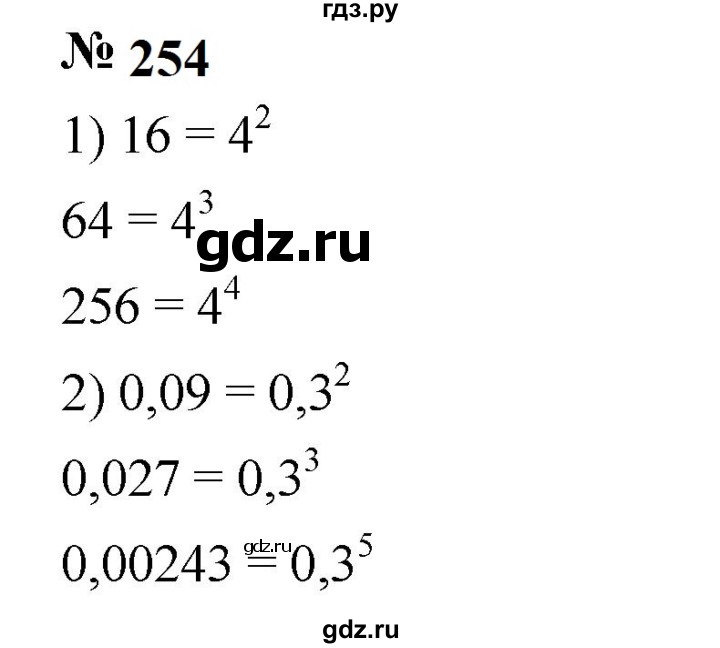 ГДЗ по алгебре 7 класс  Мерзляк  Базовый уровень номер - 254, Решебник к учебнику 2023
