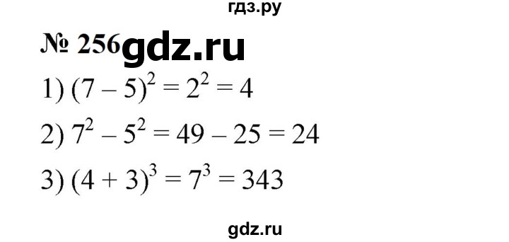 ГДЗ по алгебре 7 класс  Мерзляк  Базовый уровень номер - 256, Решебник к учебнику 2023