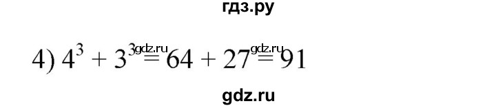 ГДЗ по алгебре 7 класс  Мерзляк  Базовый уровень номер - 256, Решебник к учебнику 2023