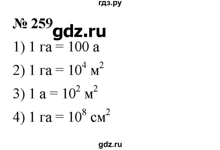 ГДЗ по алгебре 7 класс  Мерзляк  Базовый уровень номер - 259, Решебник к учебнику 2023