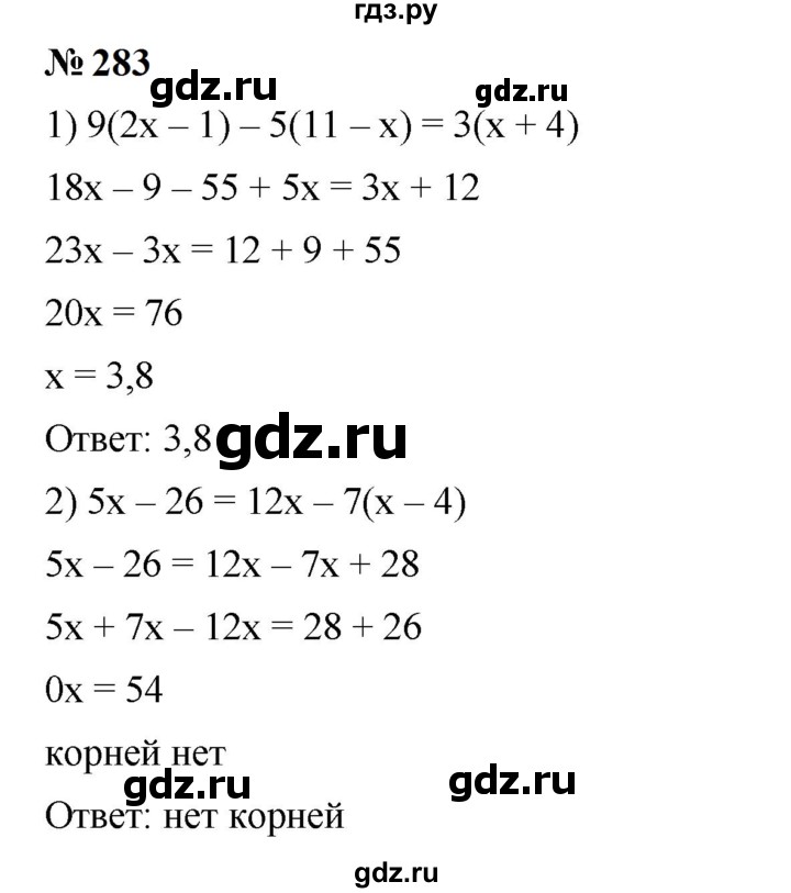 ГДЗ по алгебре 7 класс  Мерзляк  Базовый уровень номер - 283, Решебник к учебнику 2023